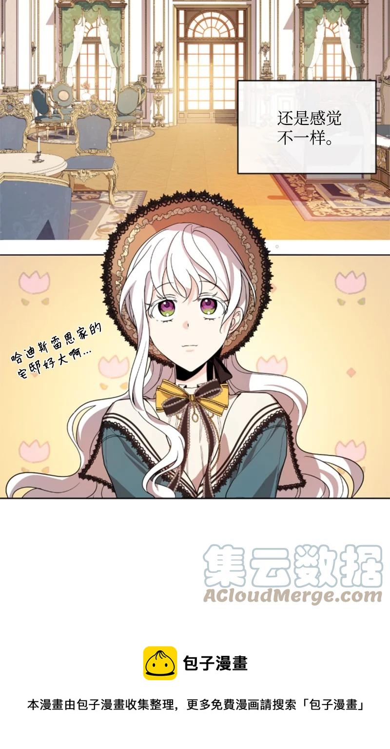 《无法实现的魔女的愿望》57 沐浴和平 第13页