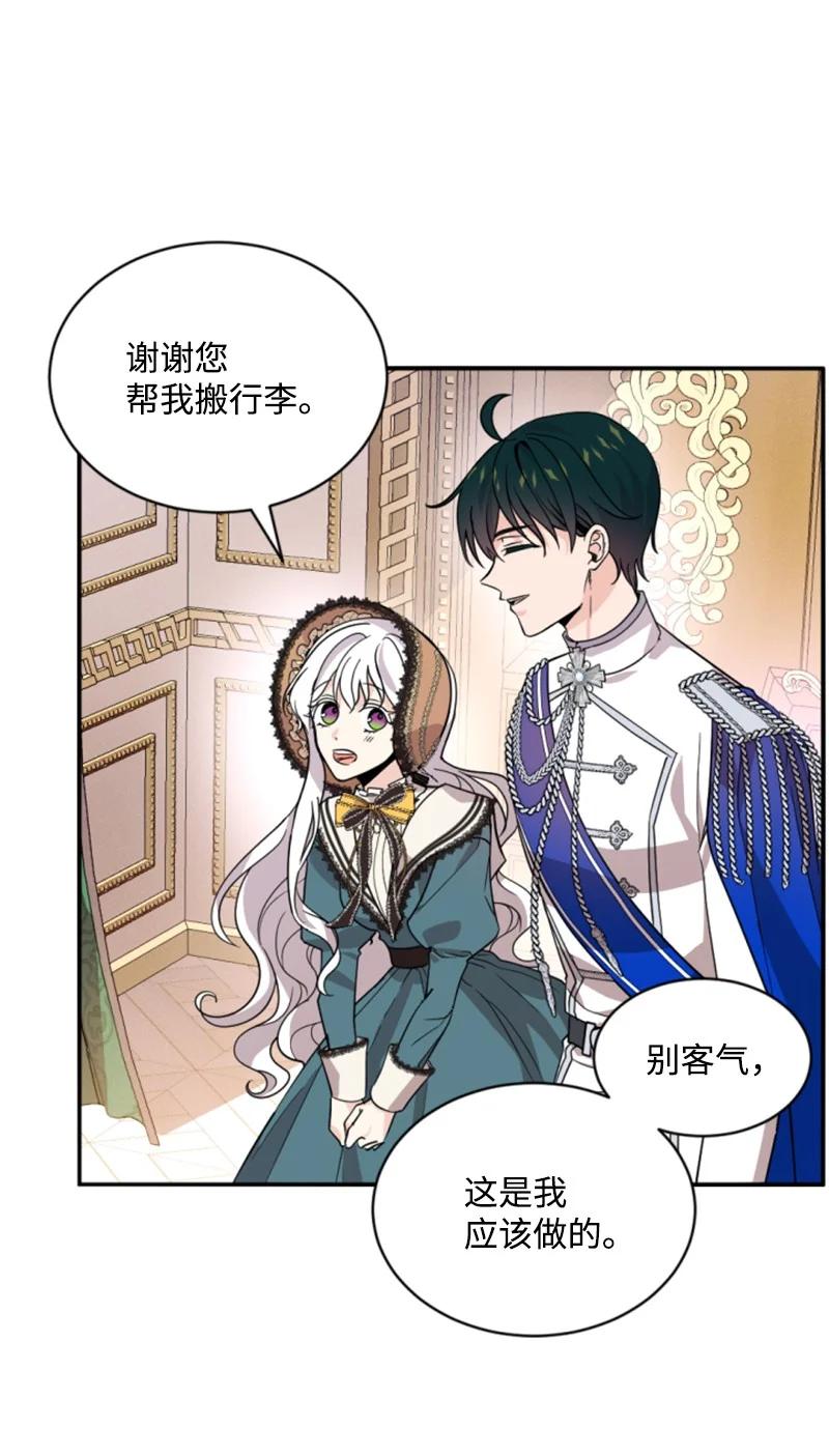 《无法实现的魔女的愿望》57 沐浴和平 第14页