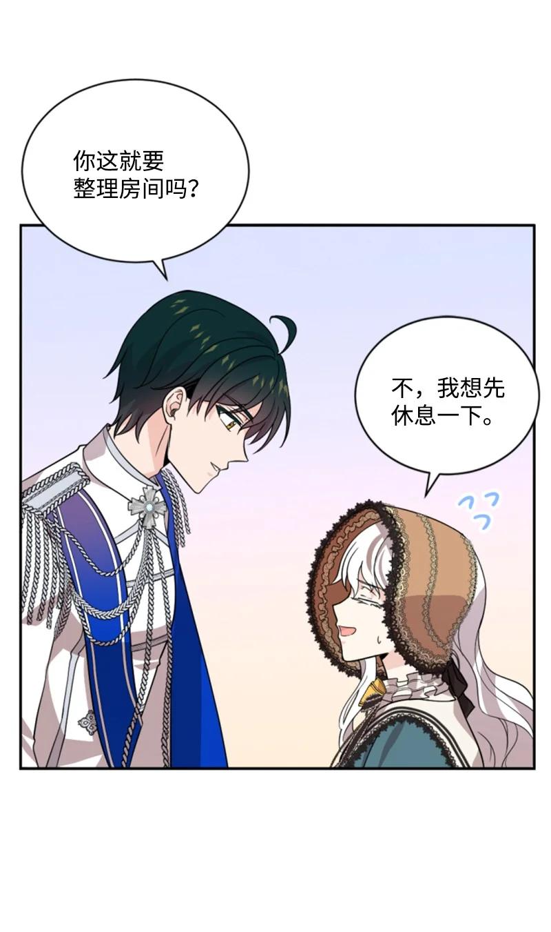 《无法实现的魔女的愿望》57 沐浴和平 第15页