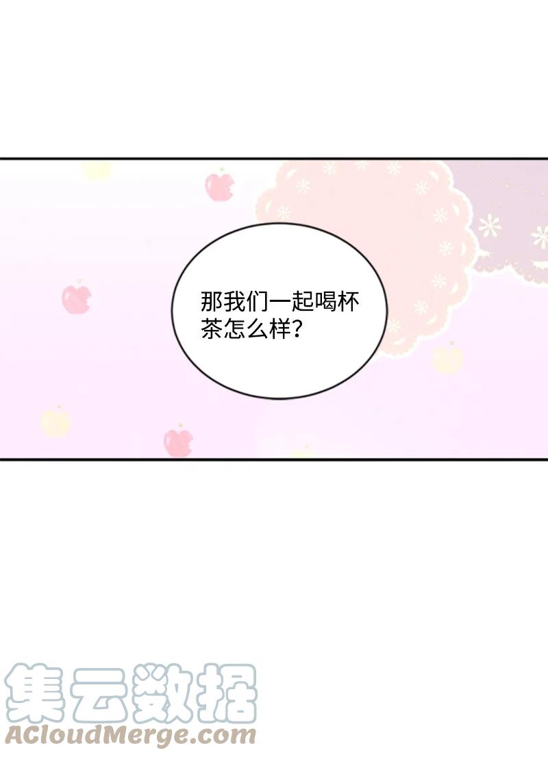 《无法实现的魔女的愿望》57 沐浴和平 第16页