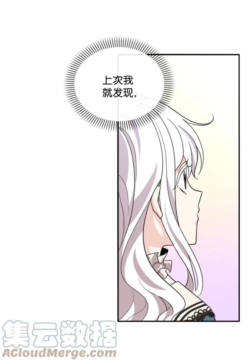 《无法实现的魔女的愿望》57 沐浴和平 第19页