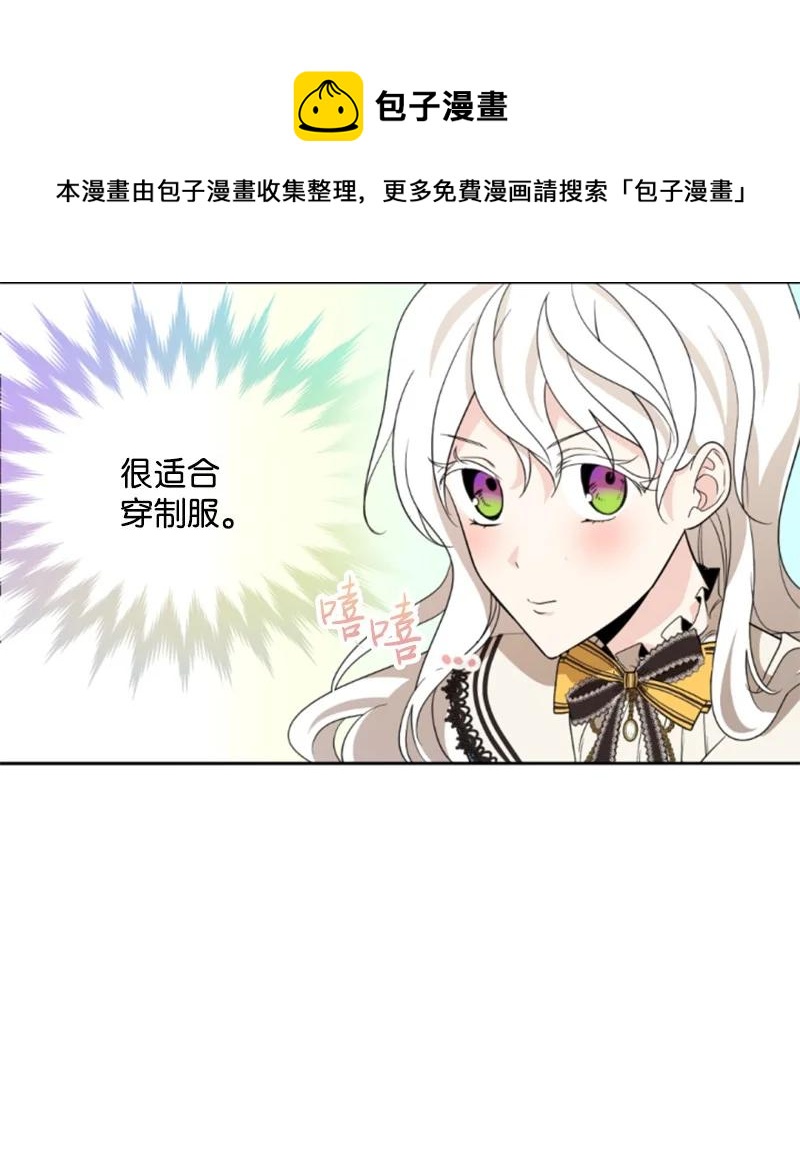 《无法实现的魔女的愿望》57 沐浴和平 第21页