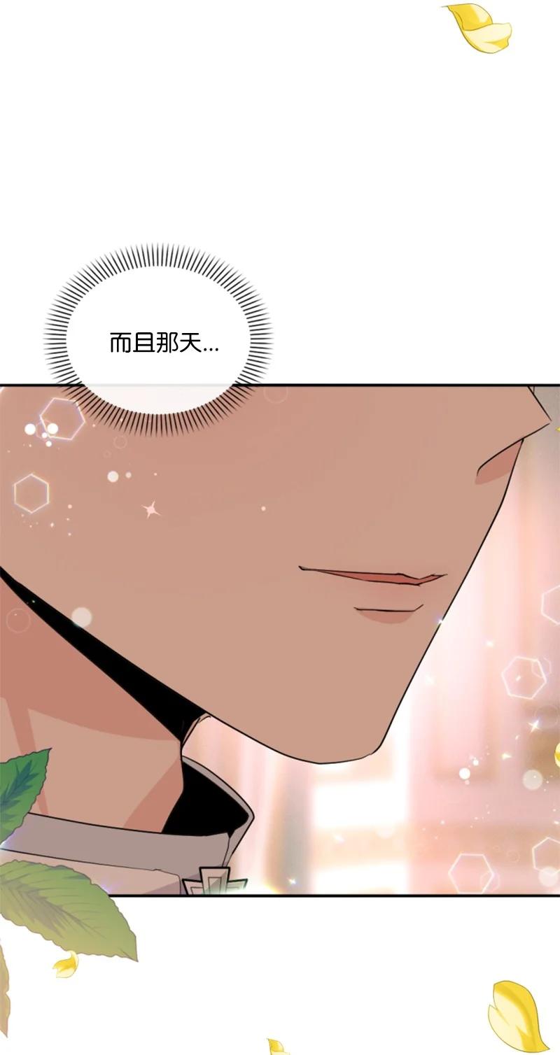 《无法实现的魔女的愿望》57 沐浴和平 第23页