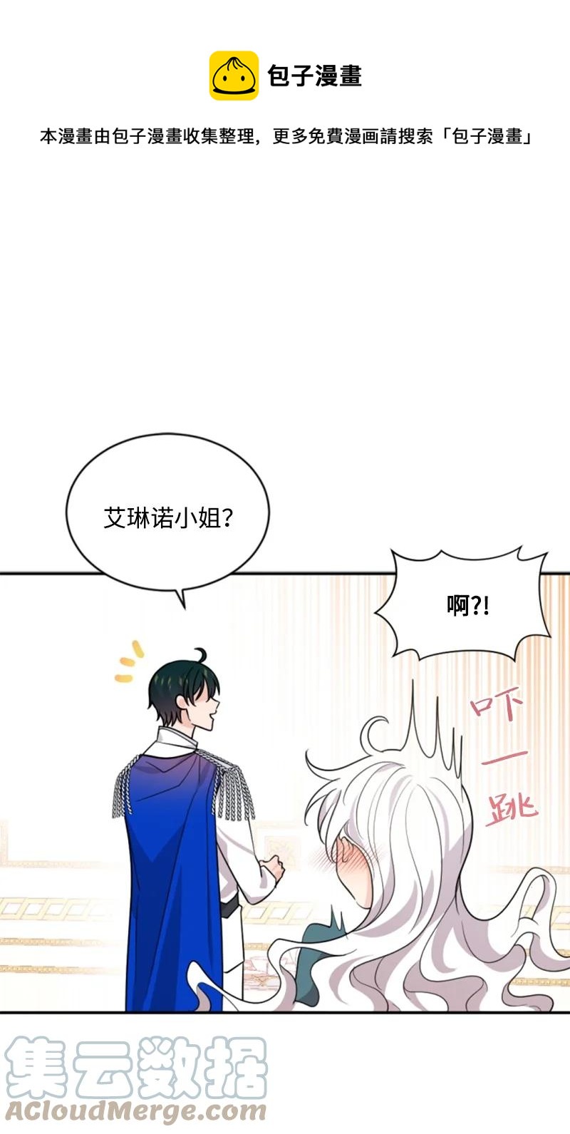 《无法实现的魔女的愿望》57 沐浴和平 第25页