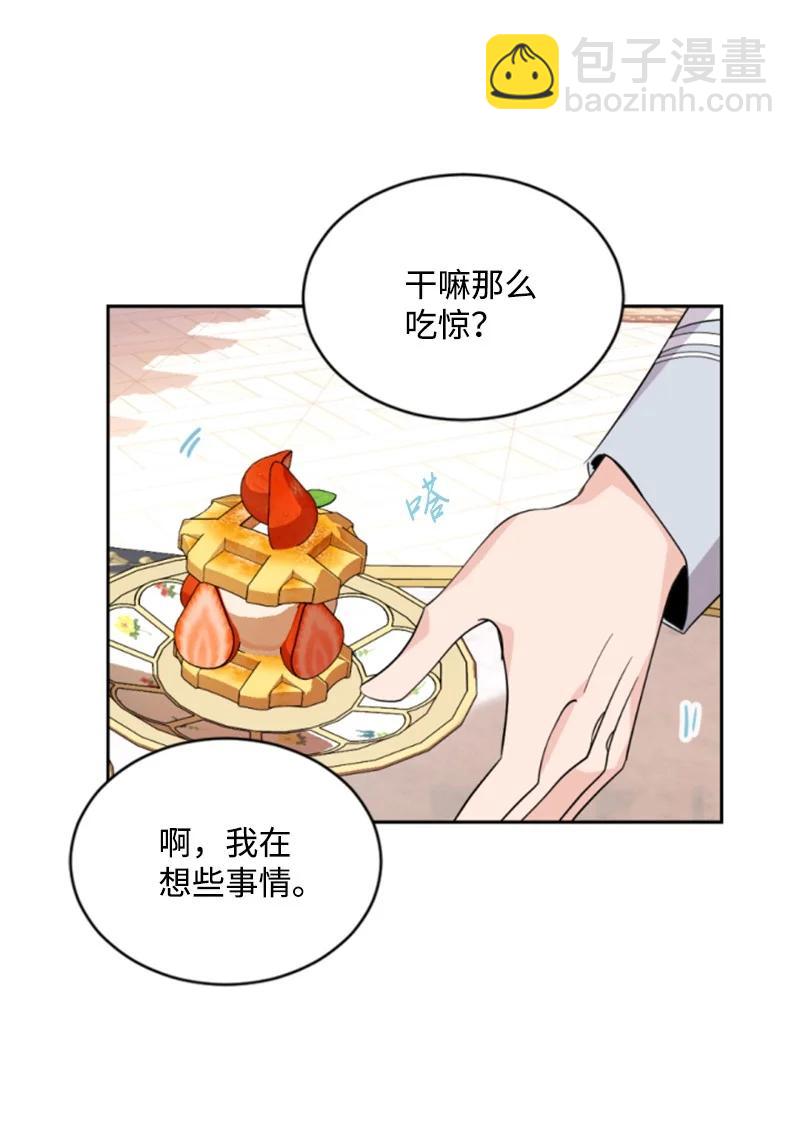 《无法实现的魔女的愿望》57 沐浴和平 第26页
