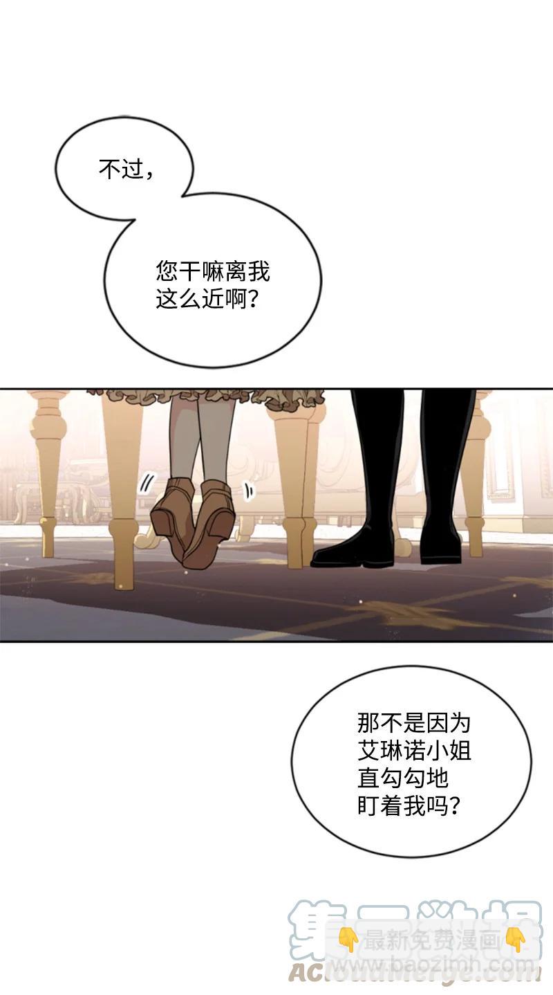 《无法实现的魔女的愿望》57 沐浴和平 第28页