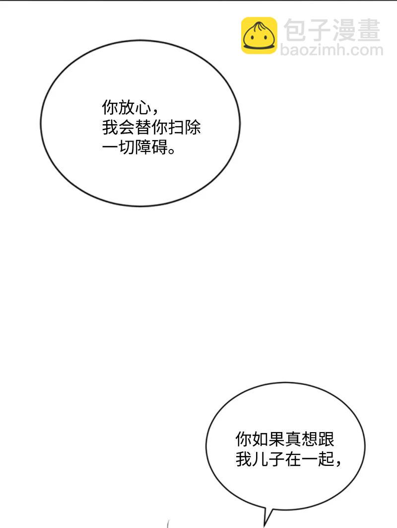 《无法实现的魔女的愿望》57 沐浴和平 第2页