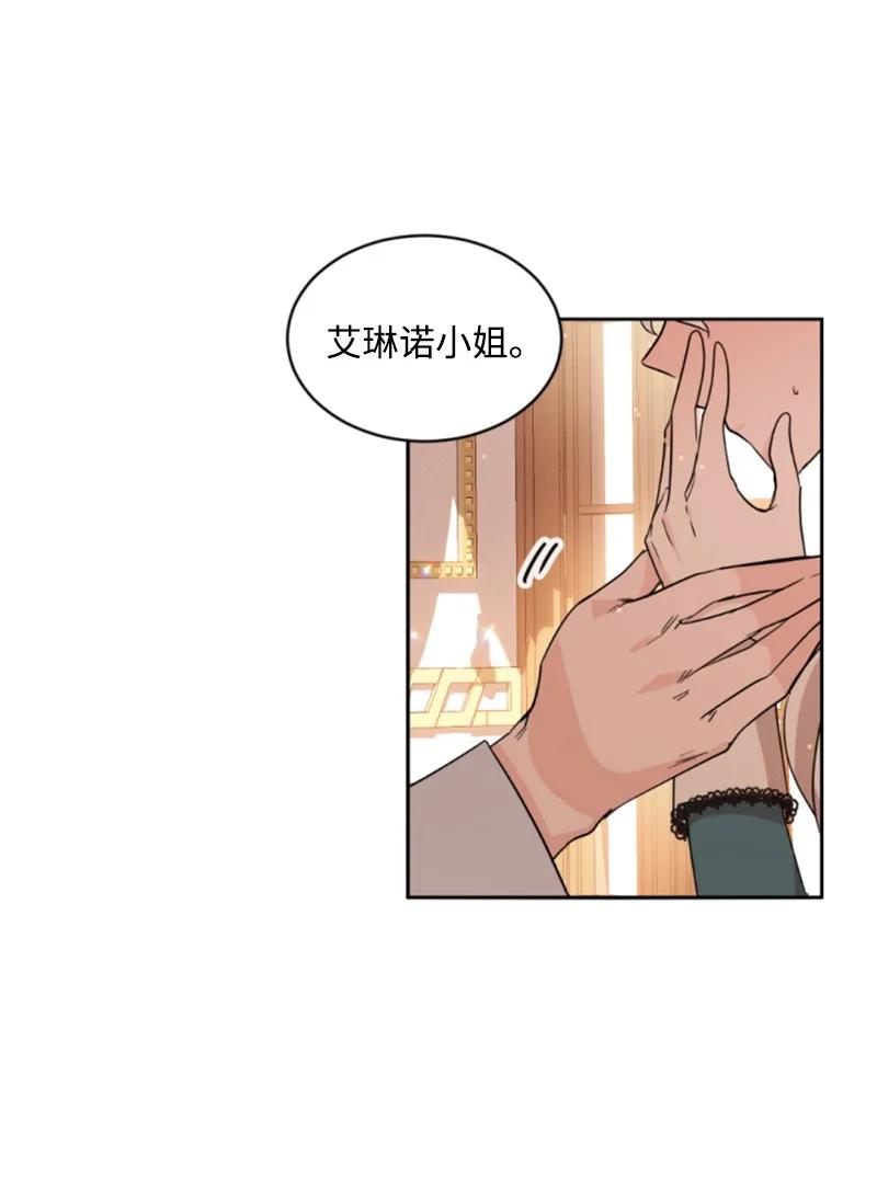 《无法实现的魔女的愿望》57 沐浴和平 第32页