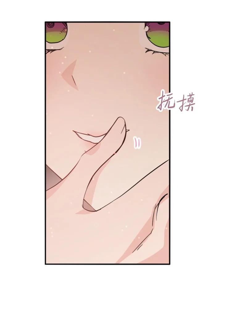 《无法实现的魔女的愿望》57 沐浴和平 第35页