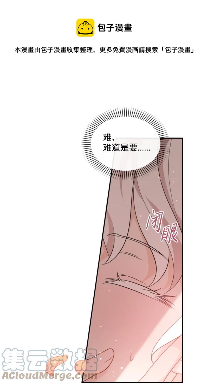 《无法实现的魔女的愿望》57 沐浴和平 第37页