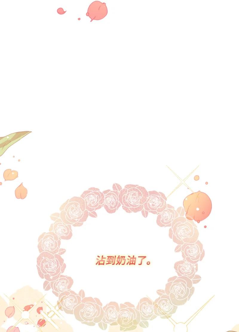 《无法实现的魔女的愿望》57 沐浴和平 第38页