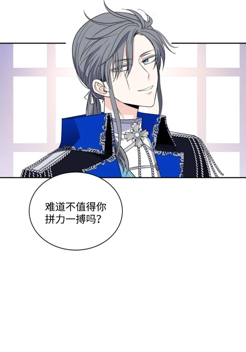 《无法实现的魔女的愿望》57 沐浴和平 第3页
