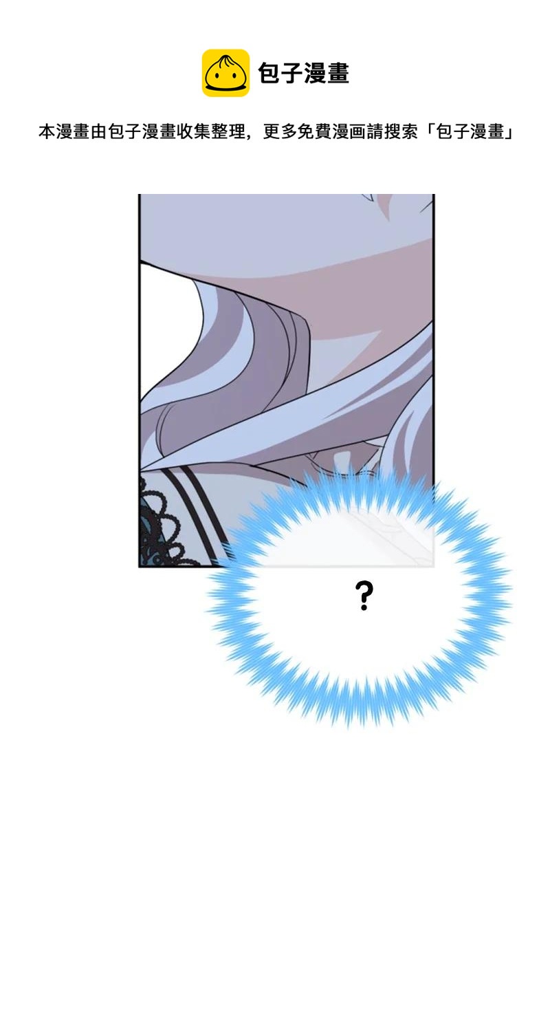 《无法实现的魔女的愿望》57 沐浴和平 第41页
