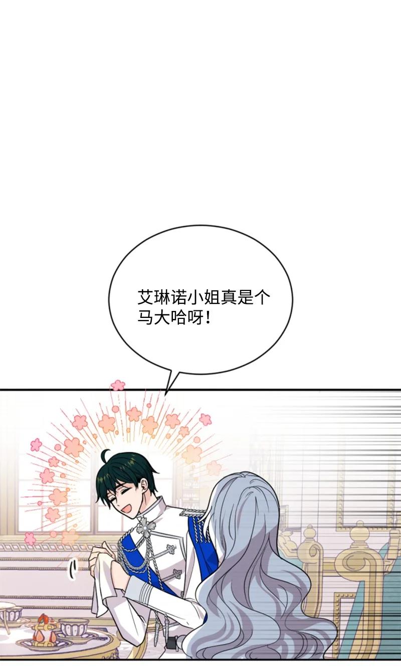 《无法实现的魔女的愿望》57 沐浴和平 第42页