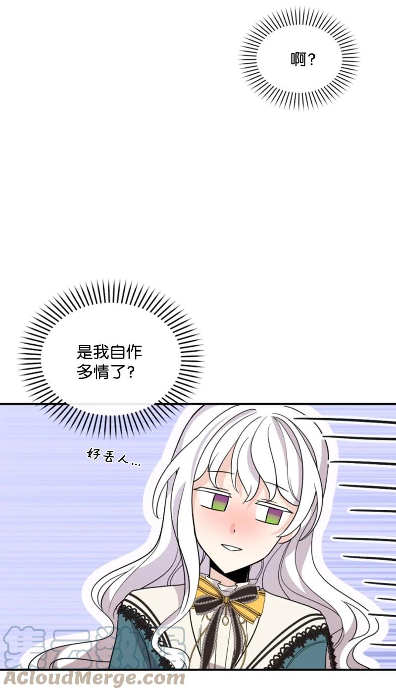 《无法实现的魔女的愿望》57 沐浴和平 第43页