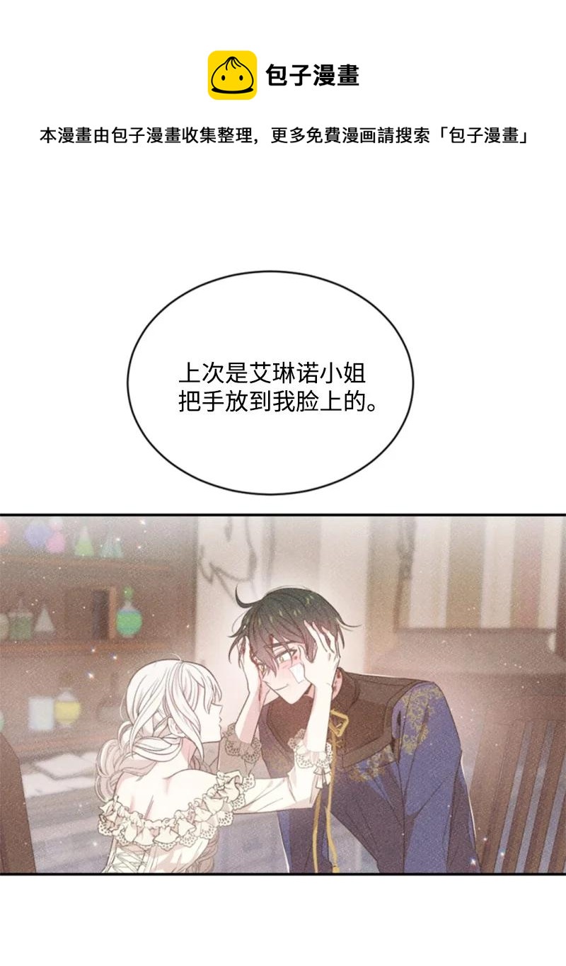 《无法实现的魔女的愿望》57 沐浴和平 第45页