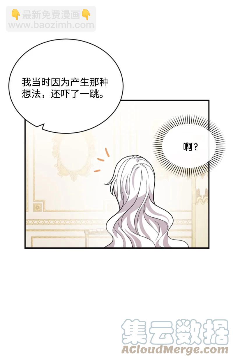 《无法实现的魔女的愿望》57 沐浴和平 第46页