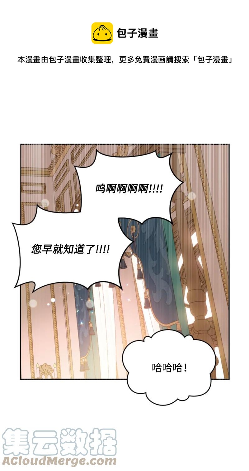 《无法实现的魔女的愿望》57 沐浴和平 第49页