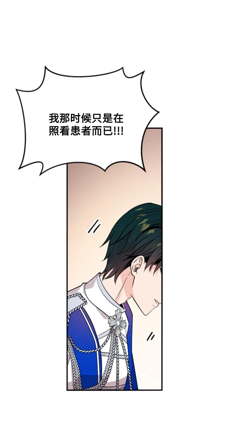 《无法实现的魔女的愿望》57 沐浴和平 第50页