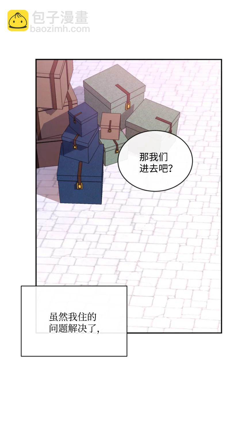 《无法实现的魔女的愿望》57 沐浴和平 第6页