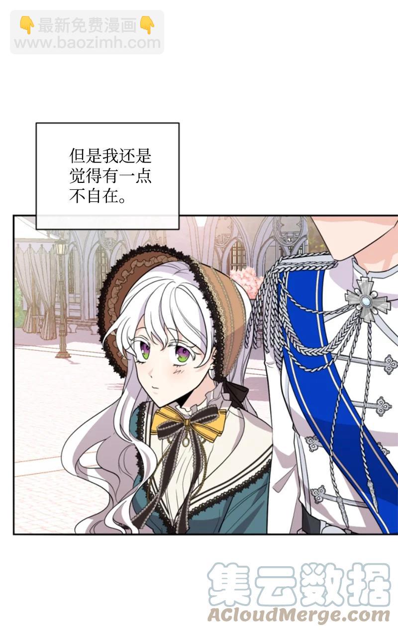 《无法实现的魔女的愿望》57 沐浴和平 第7页