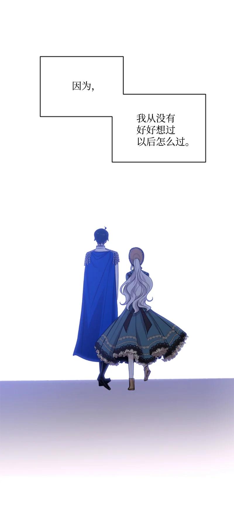 《无法实现的魔女的愿望》57 沐浴和平 第8页