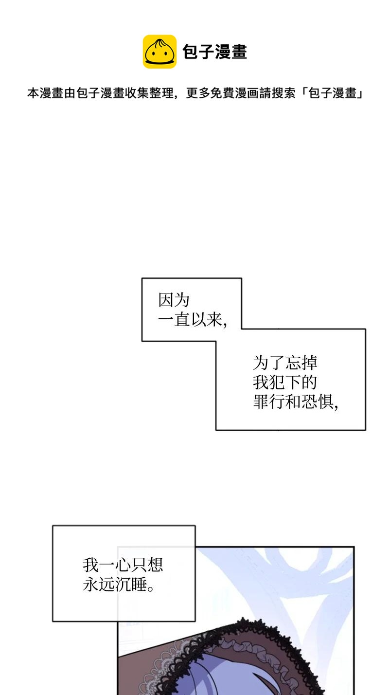 《无法实现的魔女的愿望》57 沐浴和平 第9页