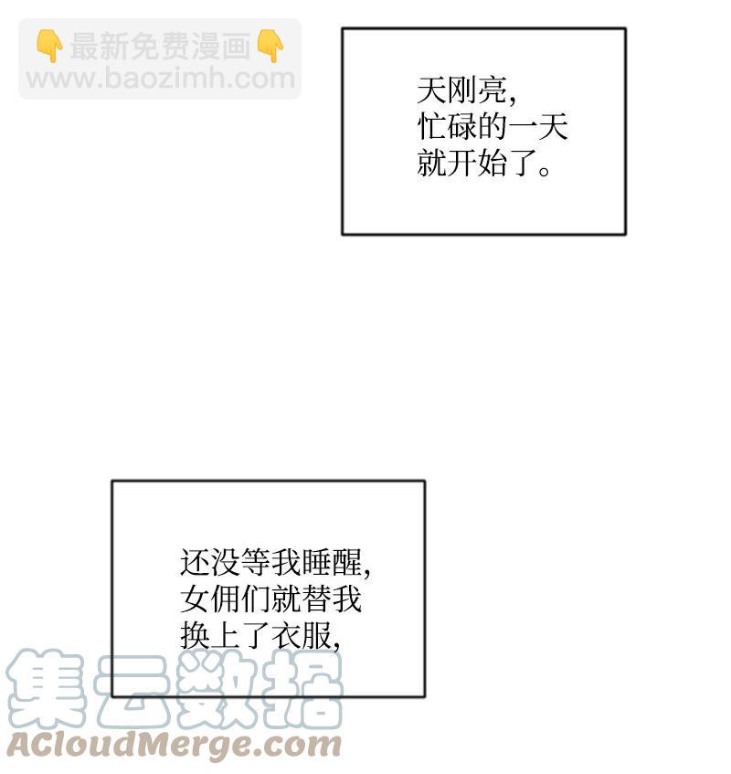 《无法实现的魔女的愿望》58 约会散步 第10页