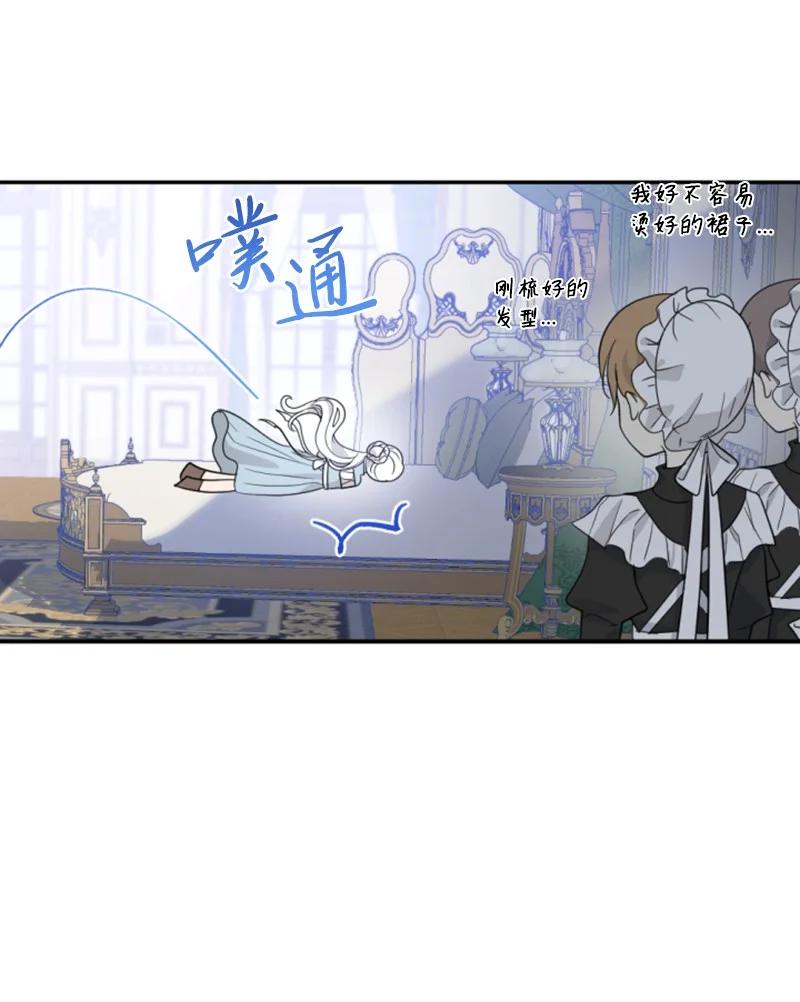 《无法实现的魔女的愿望》58 约会散步 第12页