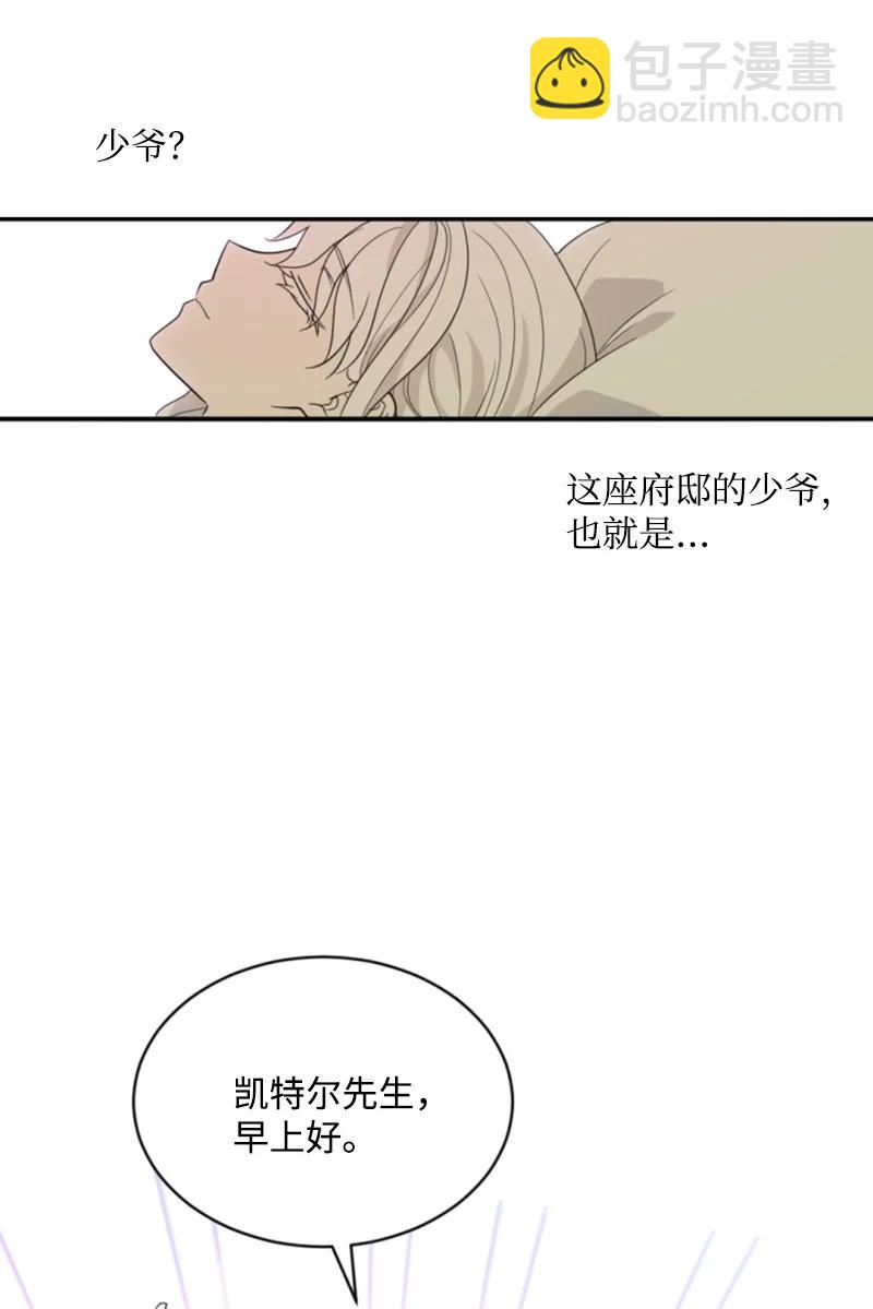 《无法实现的魔女的愿望》58 约会散步 第15页