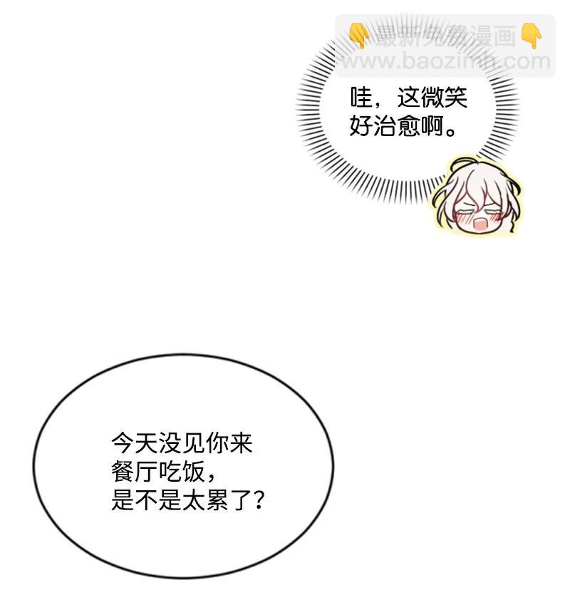《无法实现的魔女的愿望》58 约会散步 第18页