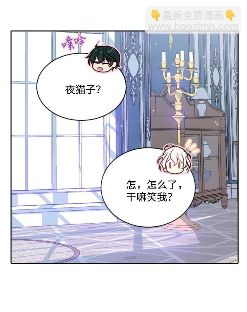 《无法实现的魔女的愿望》58 约会散步 第20页