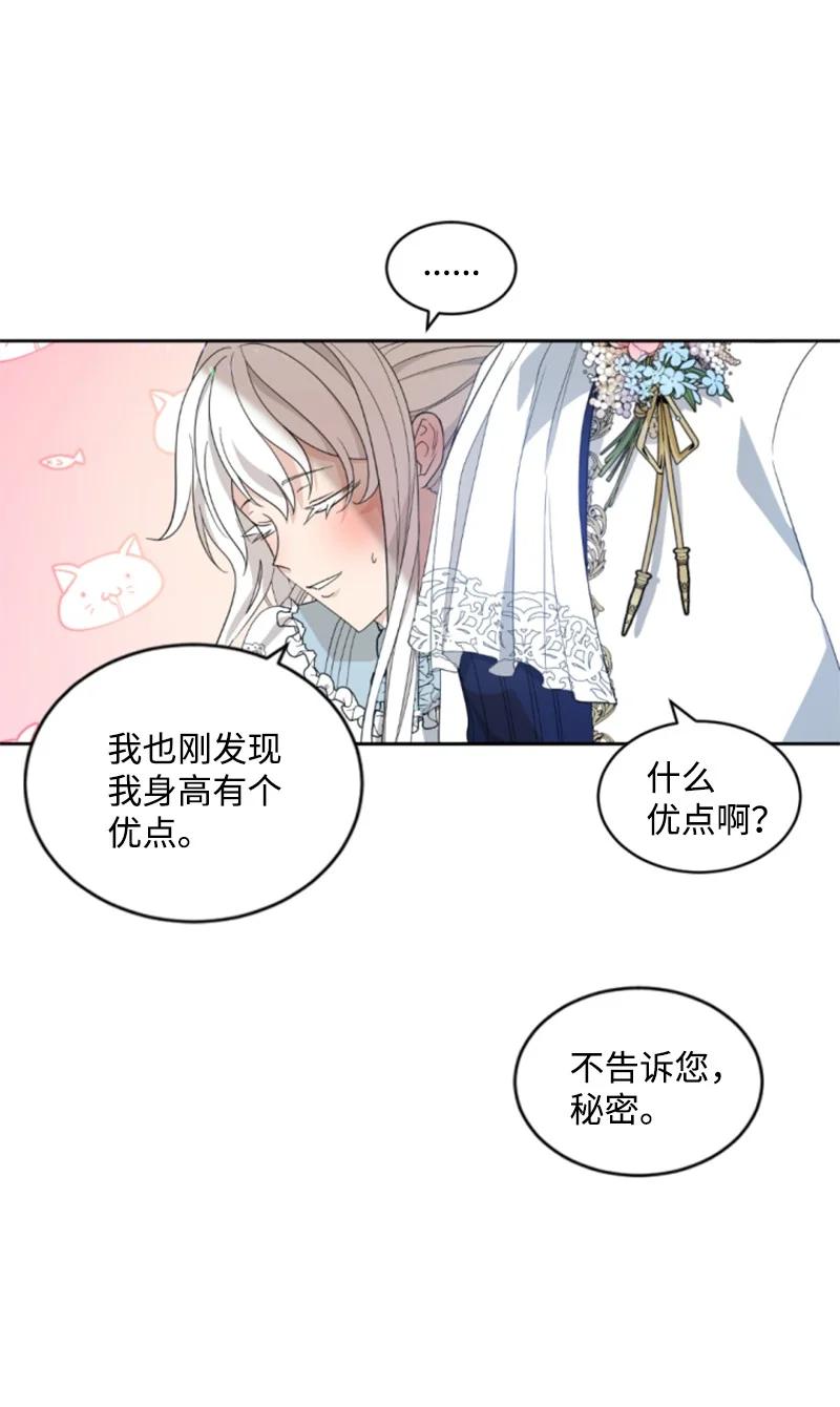 《无法实现的魔女的愿望》58 约会散步 第30页