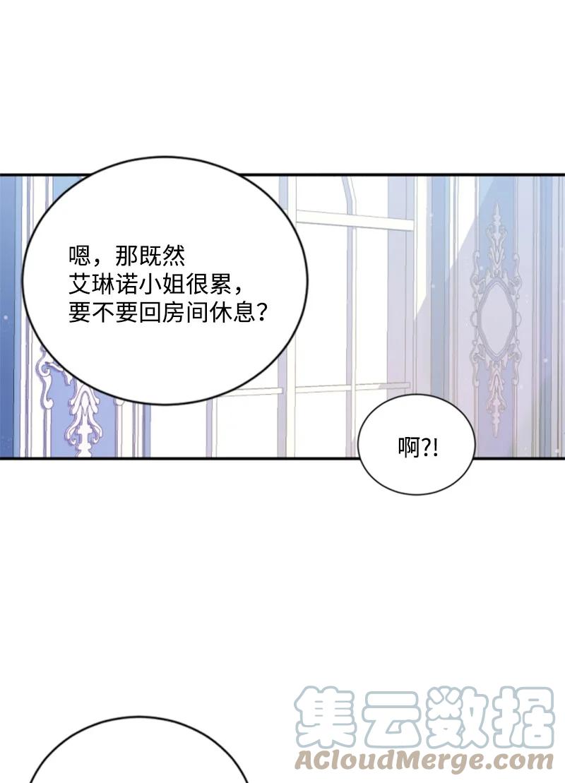 《无法实现的魔女的愿望》58 约会散步 第31页
