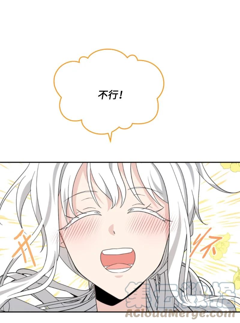 《无法实现的魔女的愿望》58 约会散步 第34页