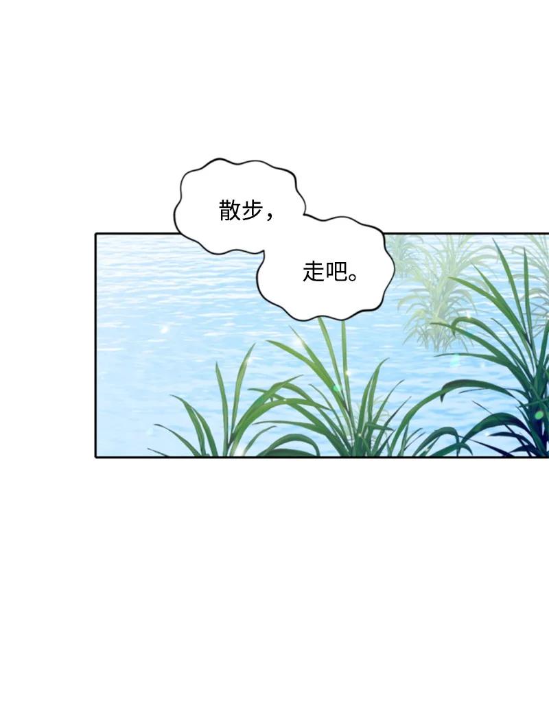 《无法实现的魔女的愿望》58 约会散步 第36页