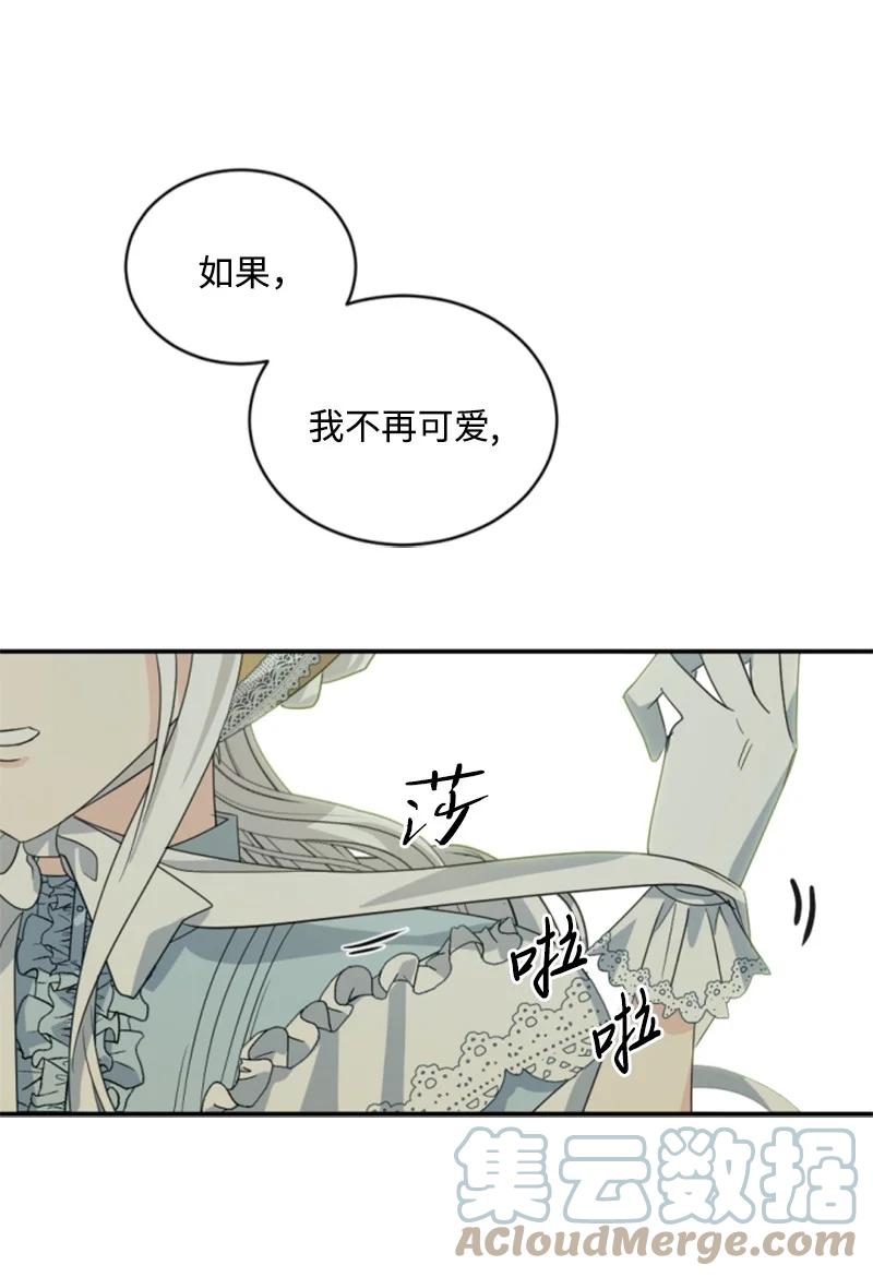 《无法实现的魔女的愿望》58 约会散步 第40页