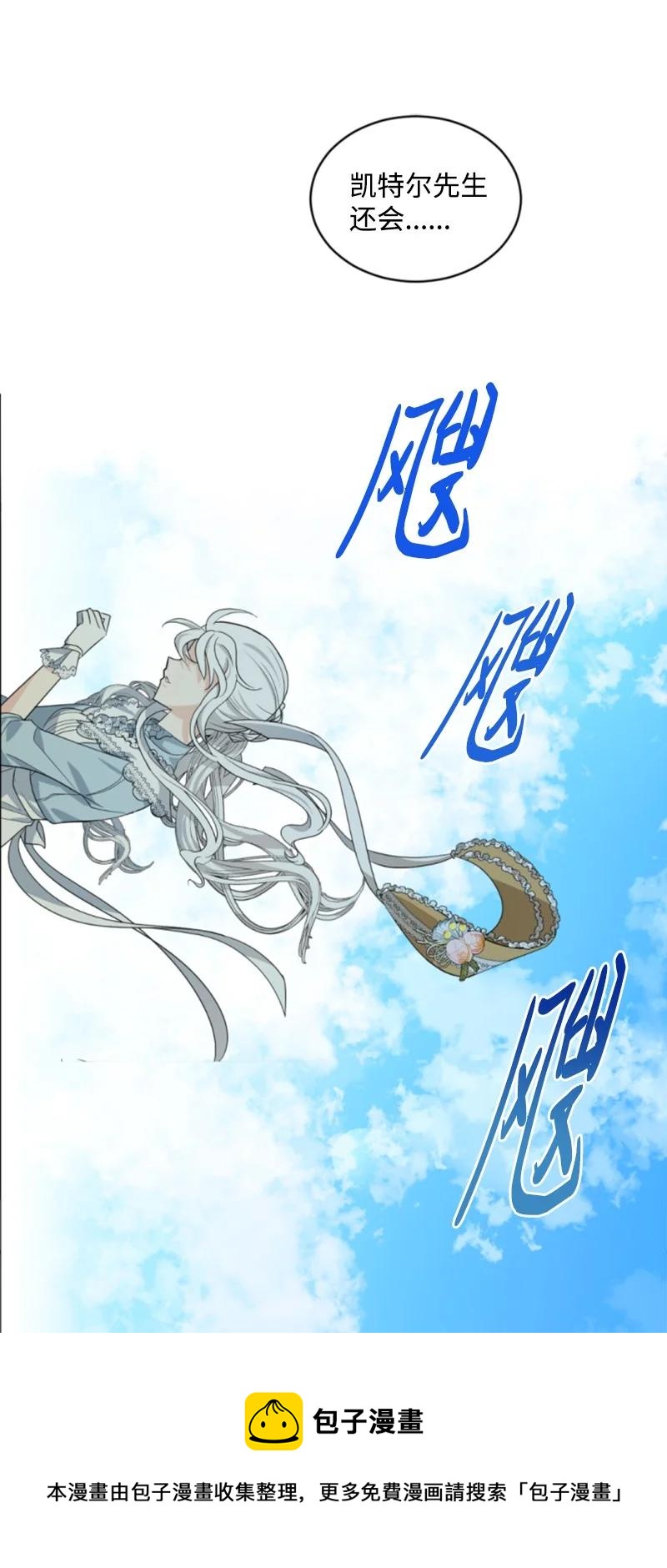 《无法实现的魔女的愿望》58 约会散步 第41页