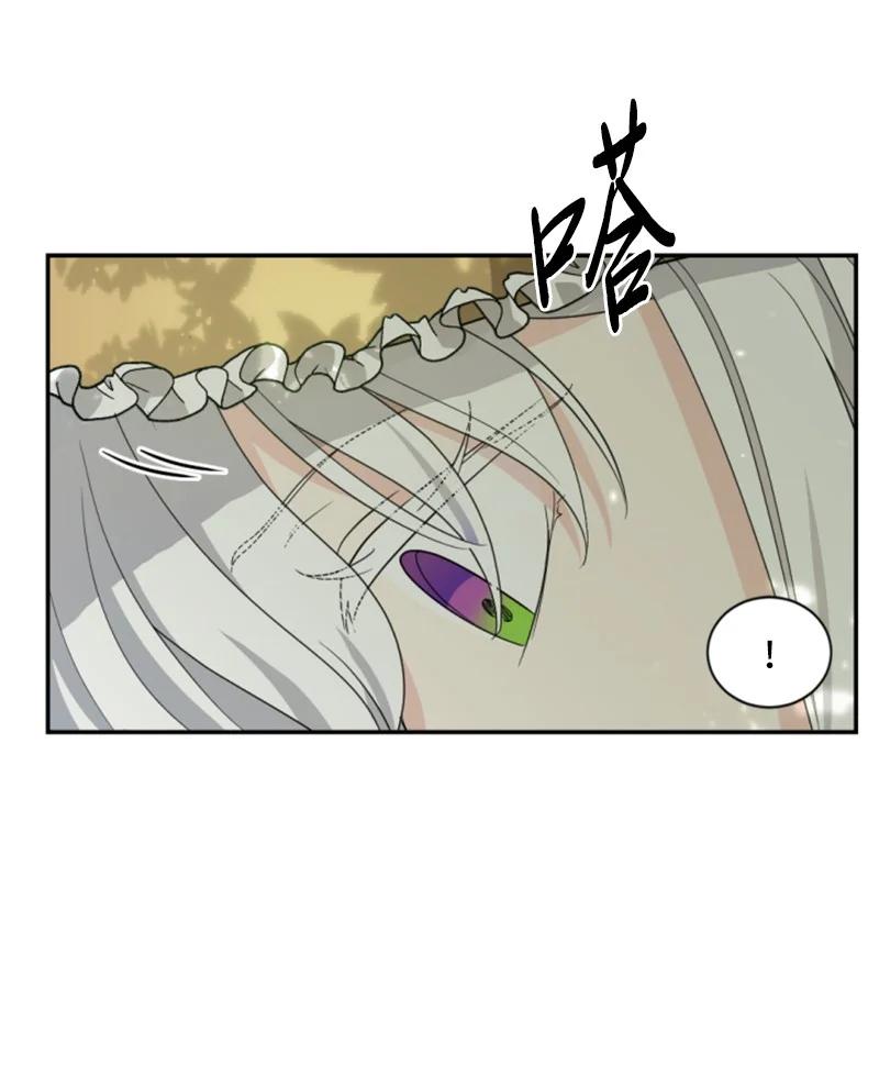 《无法实现的魔女的愿望》58 约会散步 第47页