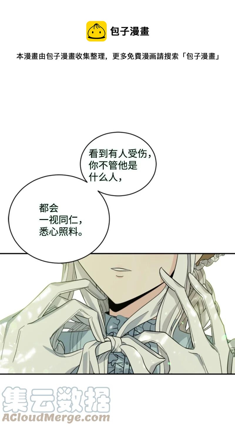 《无法实现的魔女的愿望》58 约会散步 第49页