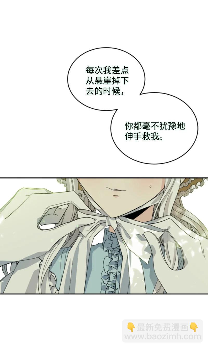 《无法实现的魔女的愿望》58 约会散步 第50页