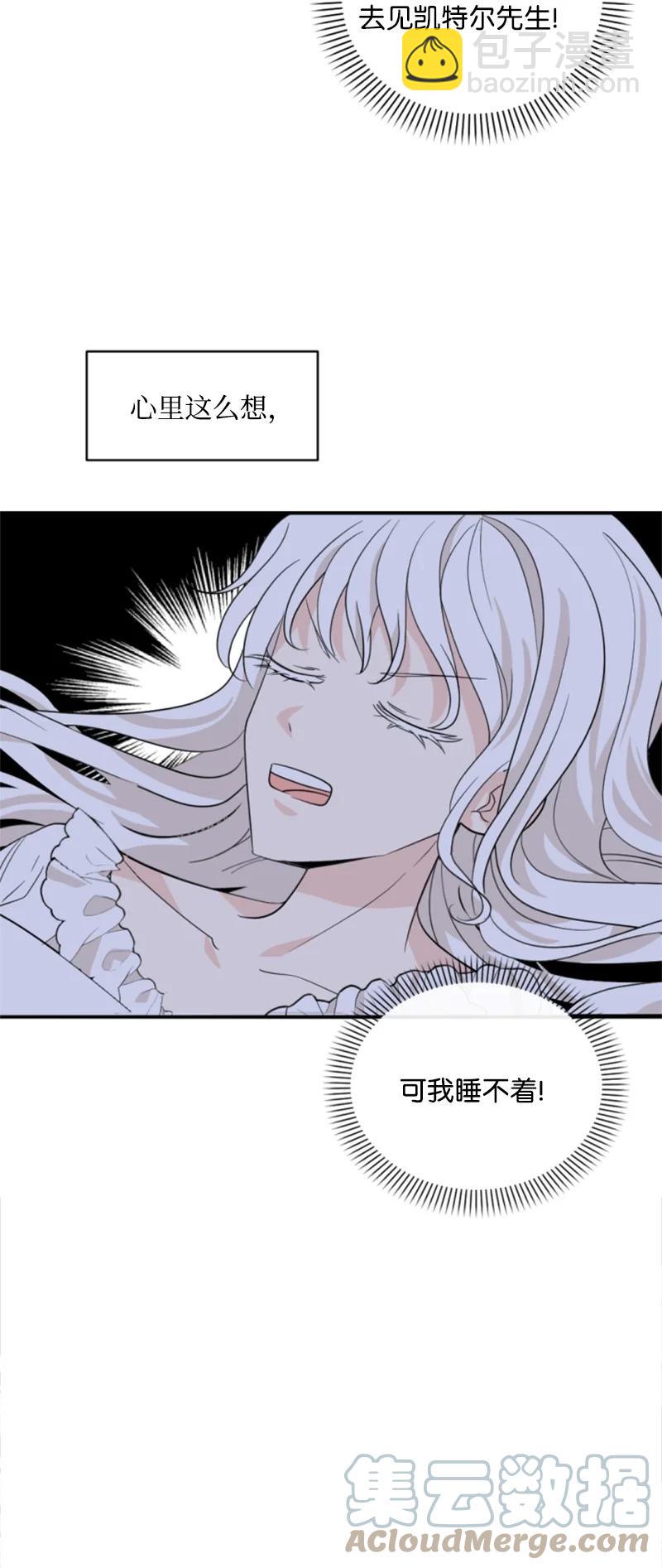 《无法实现的魔女的愿望》58 约会散步 第7页