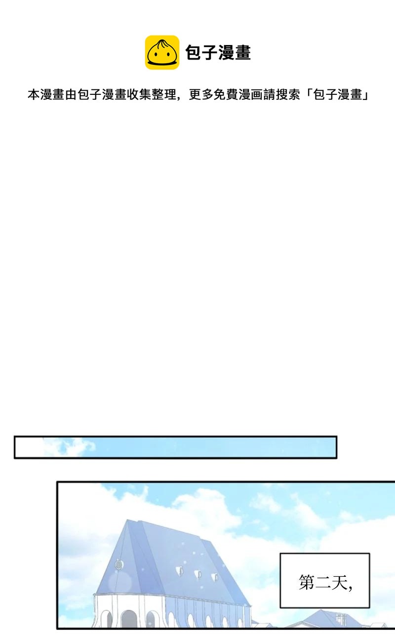 《无法实现的魔女的愿望》58 约会散步 第9页