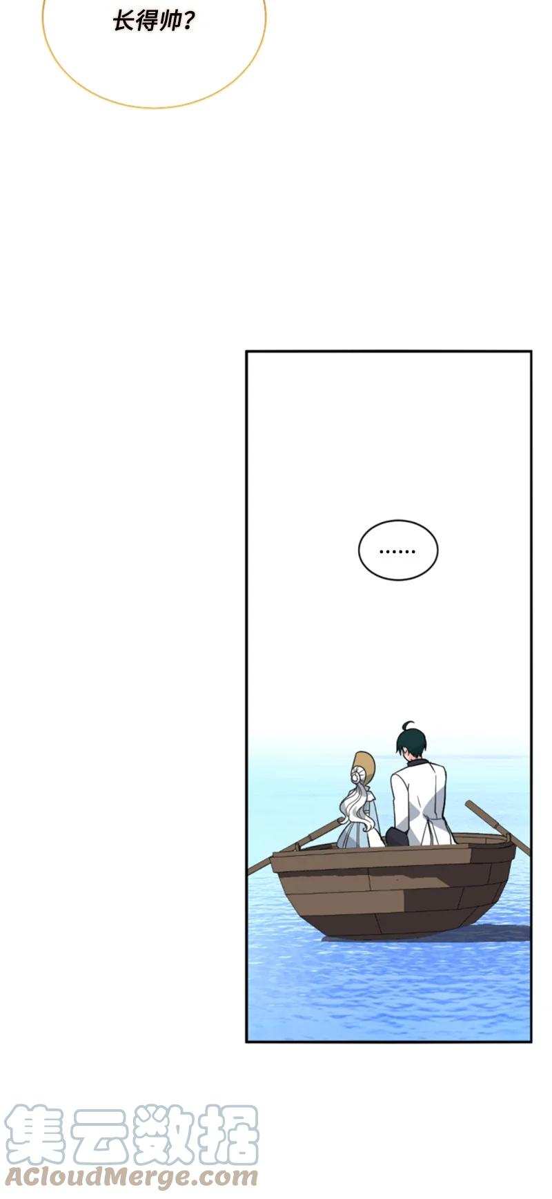 《无法实现的魔女的愿望》59 再见索菲 第10页