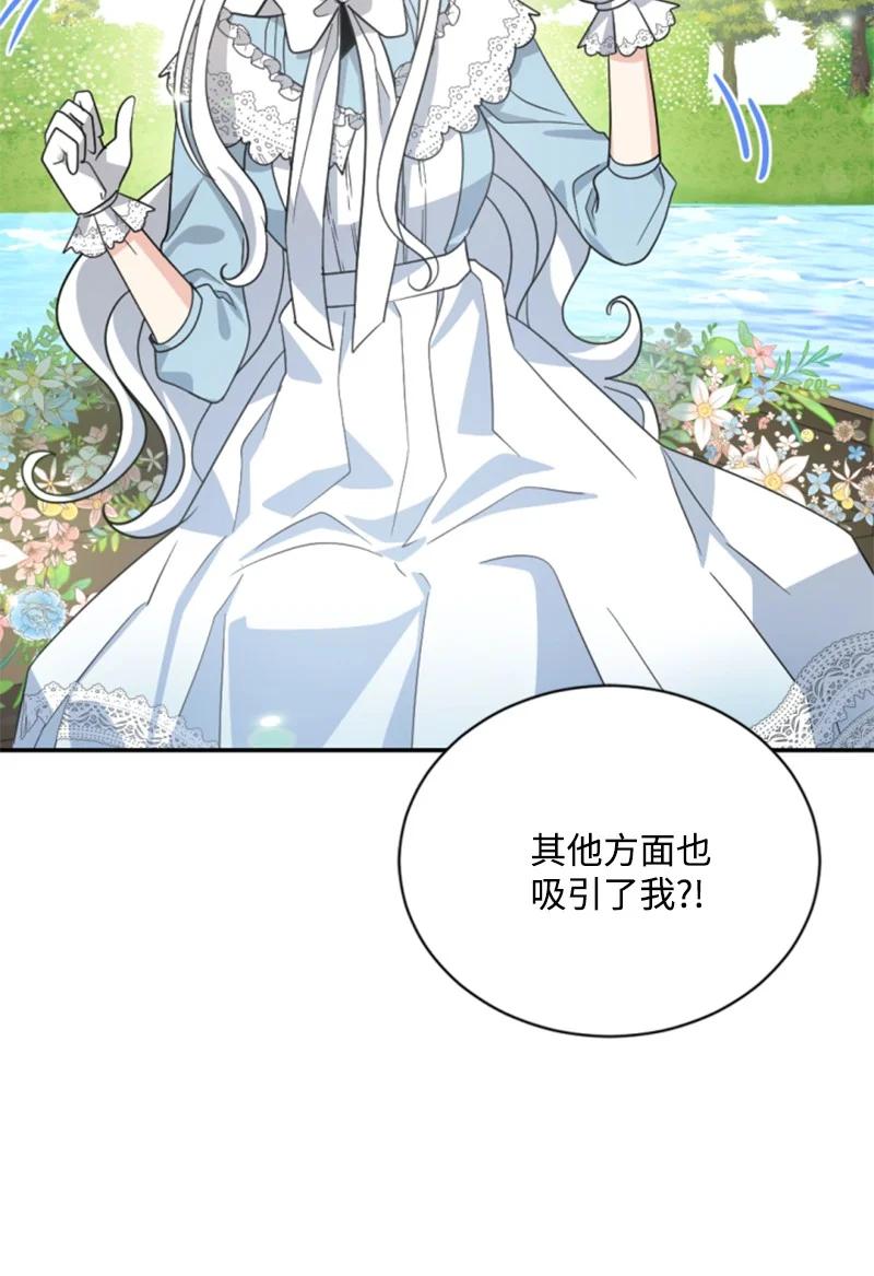 《无法实现的魔女的愿望》59 再见索菲 第12页
