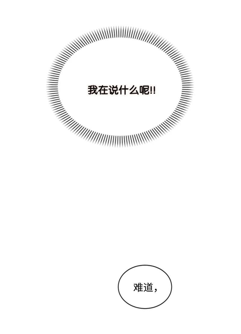 《无法实现的魔女的愿望》59 再见索菲 第15页
