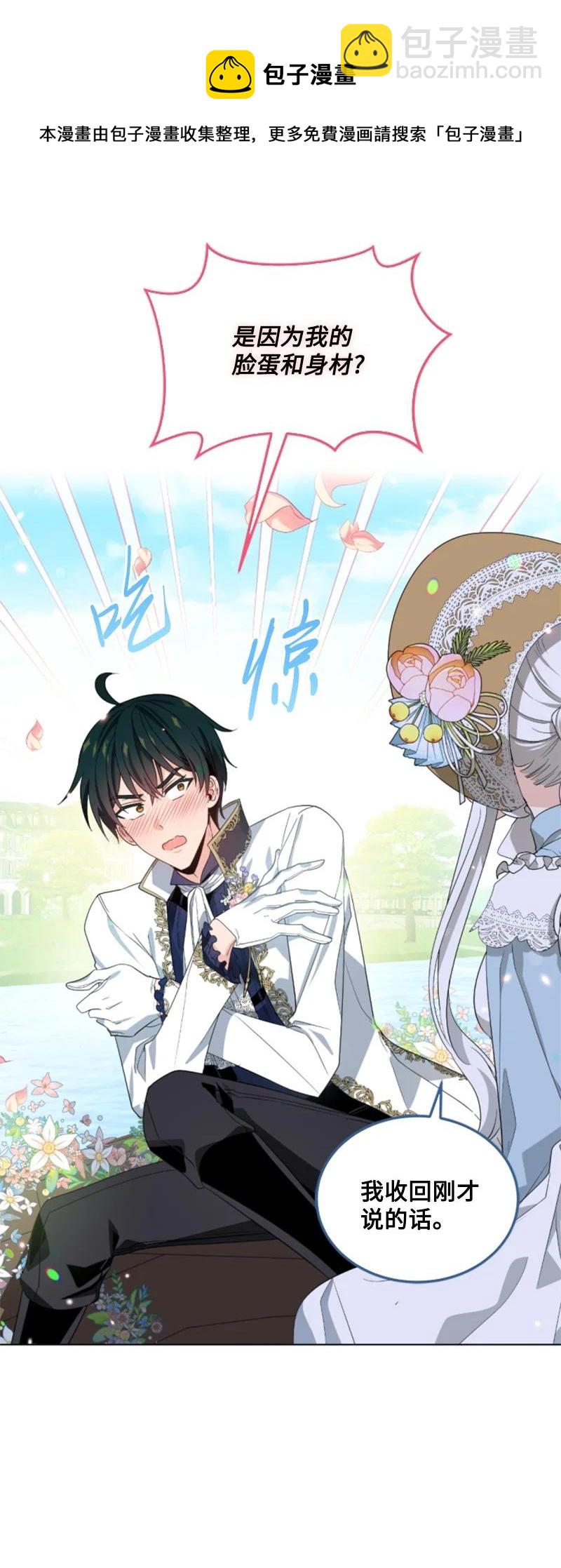 《无法实现的魔女的愿望》59 再见索菲 第17页