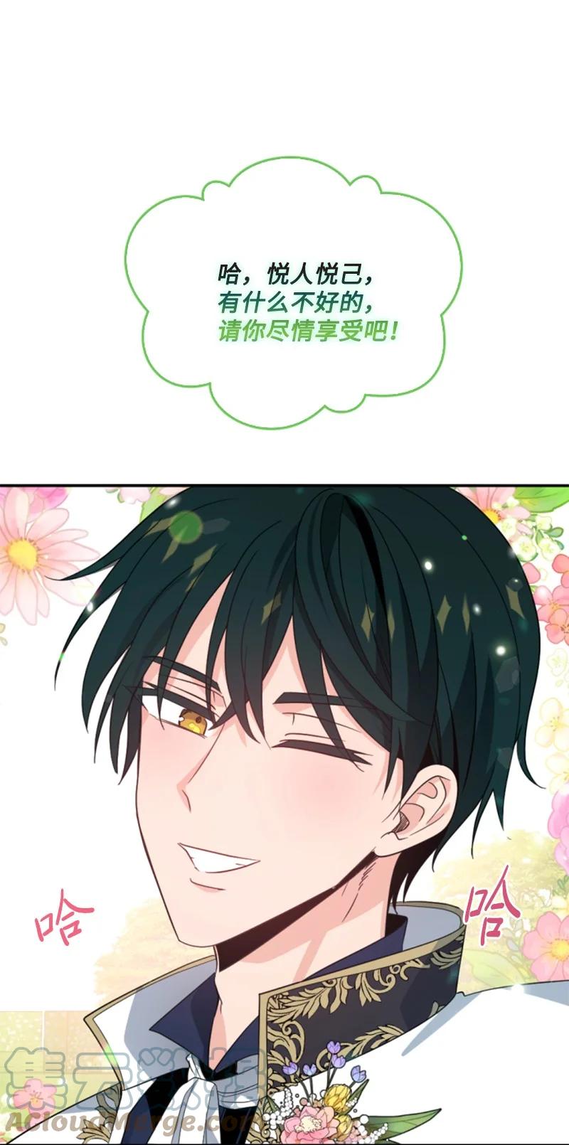 《无法实现的魔女的愿望》59 再见索菲 第19页