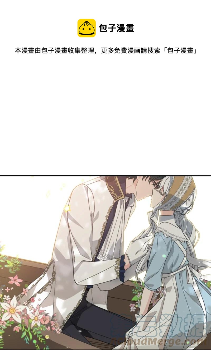 《无法实现的魔女的愿望》59 再见索菲 第1页
