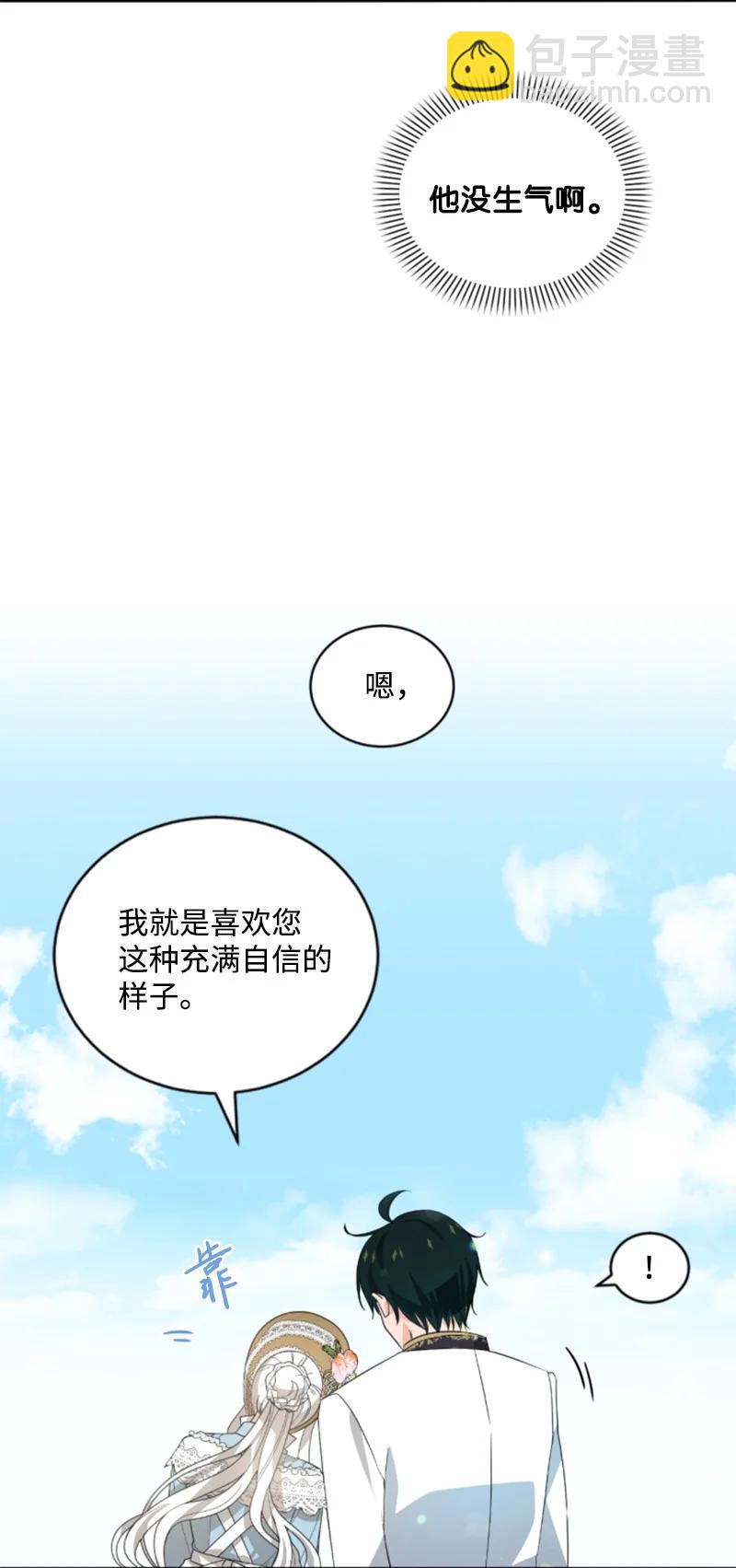 《无法实现的魔女的愿望》59 再见索菲 第20页